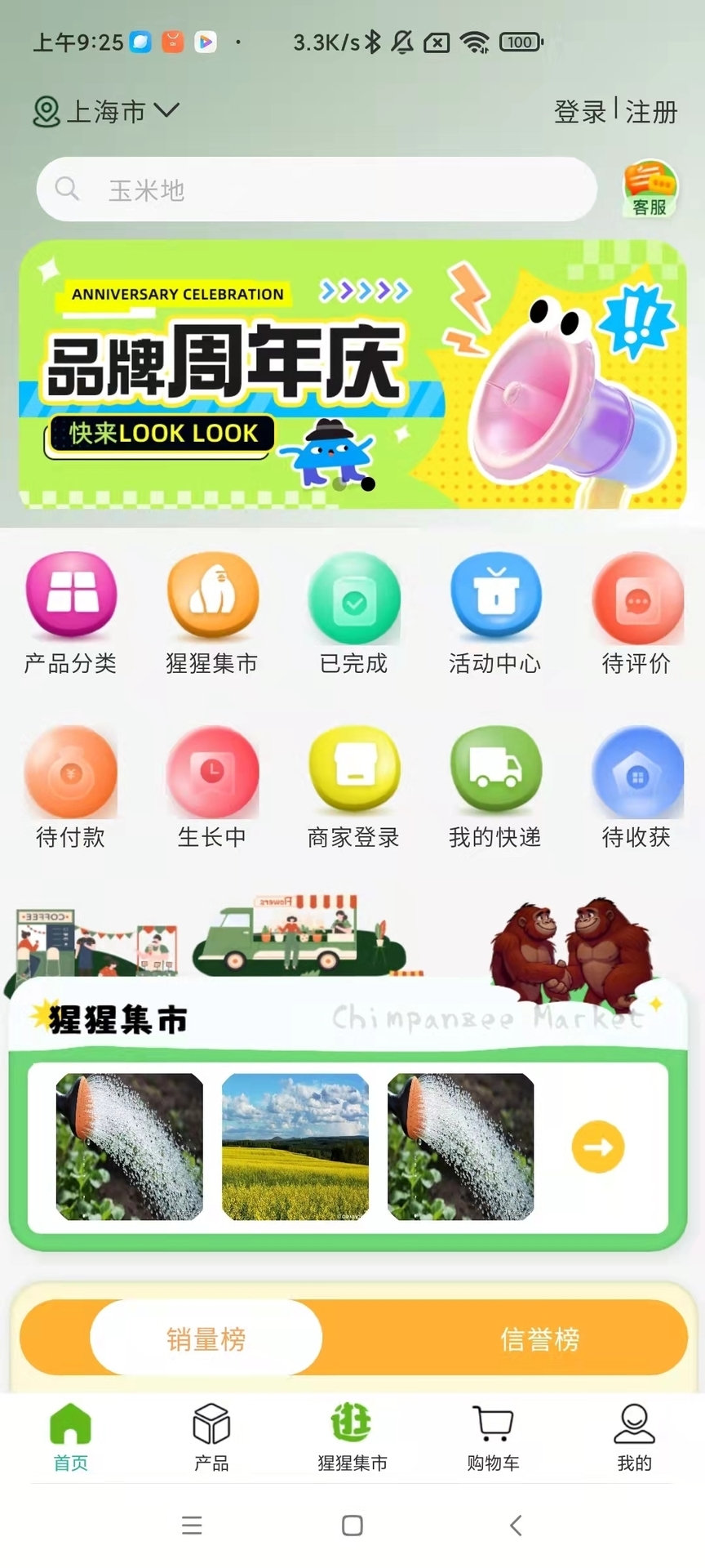 精彩截图-翻地网2026官方新版