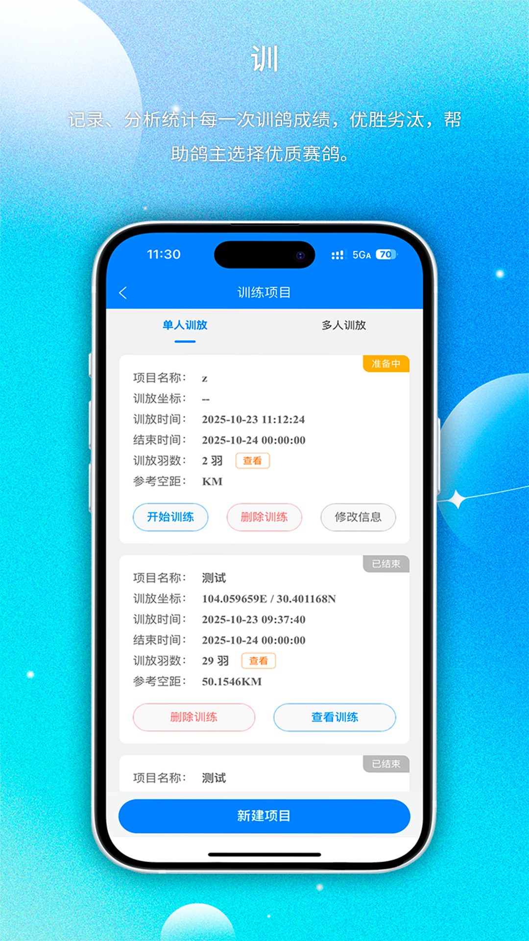 精彩截图-天下鸽谱2026官方新版
