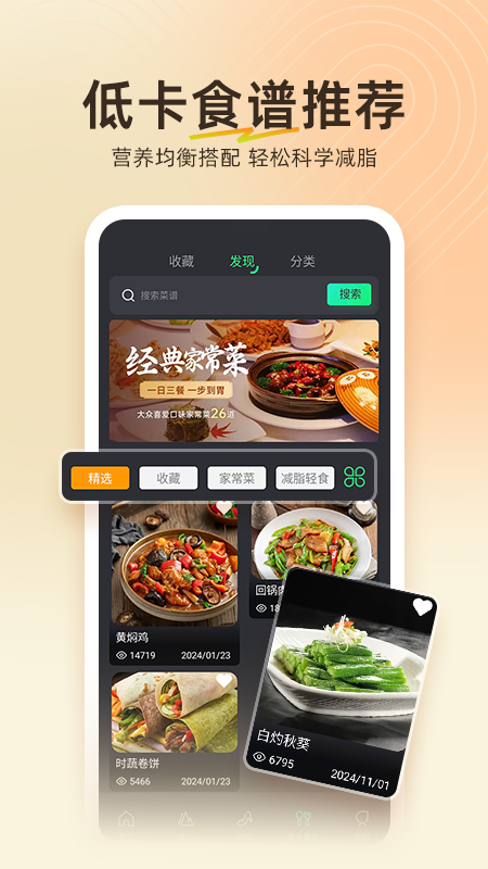 精彩截图-运动健康智能+2026官方新版