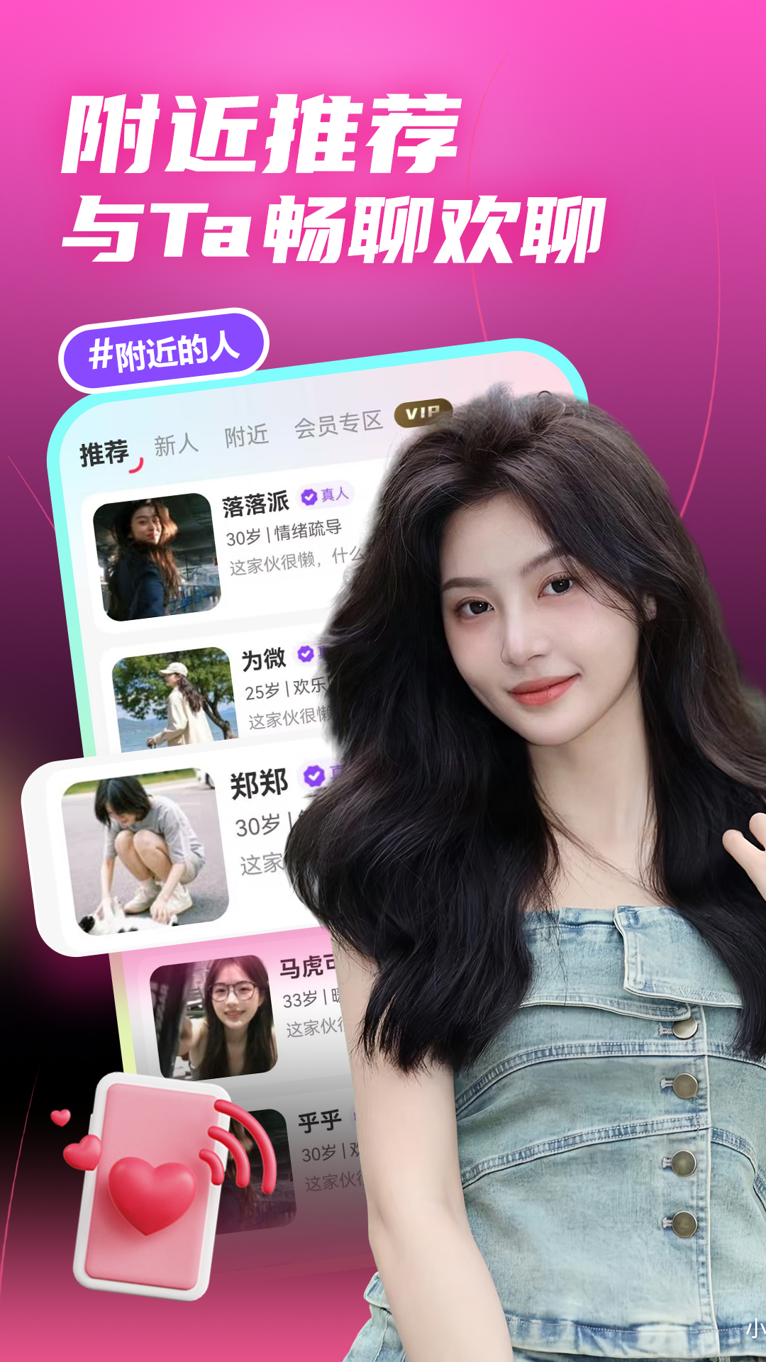 精彩截图-成人陌约2026官方新版