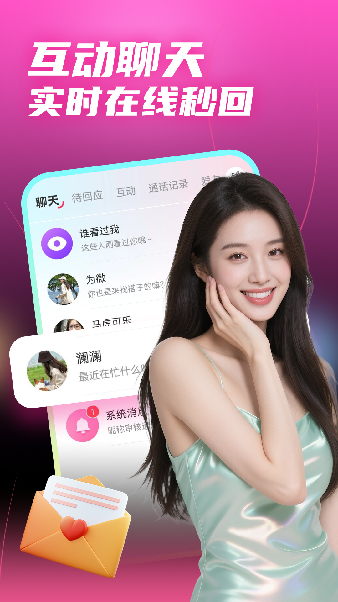 精彩截图-成人陌约2026官方新版