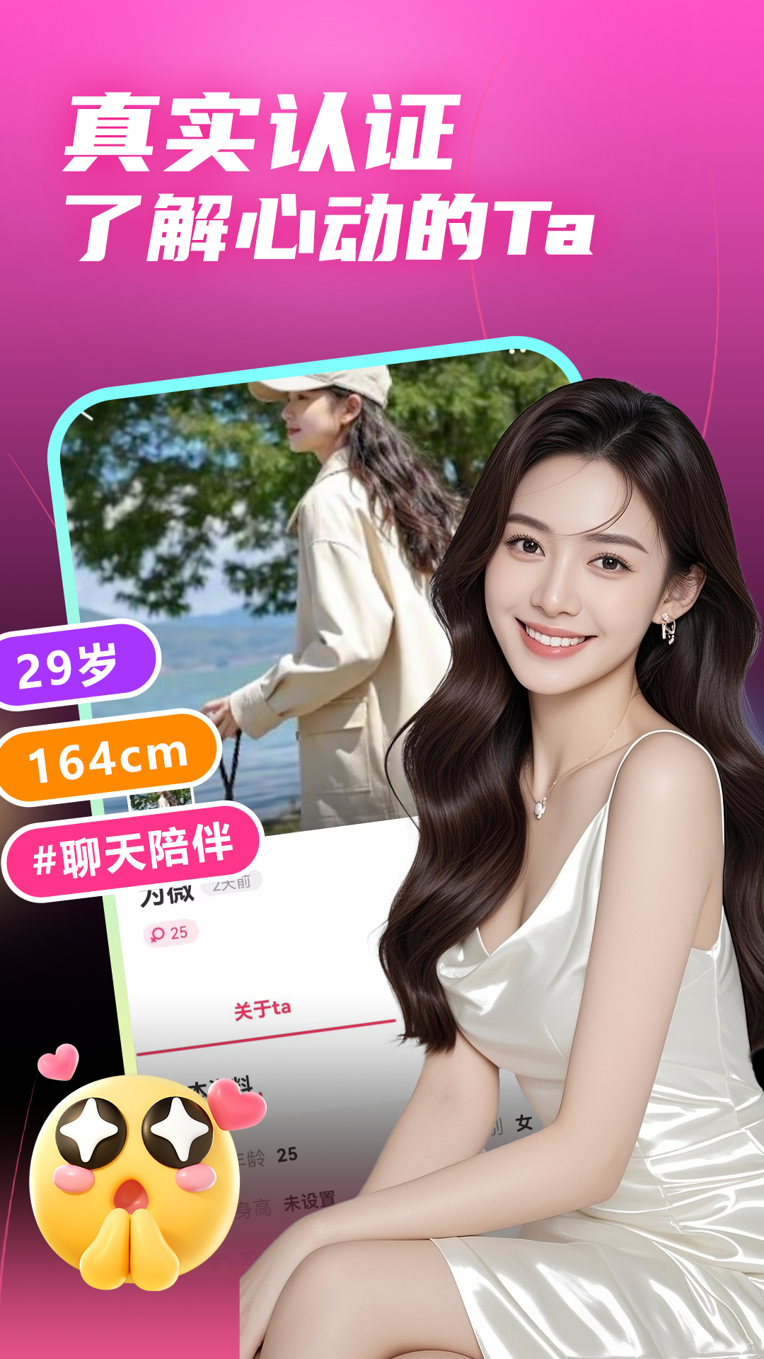 精彩截图-成人陌约2026官方新版