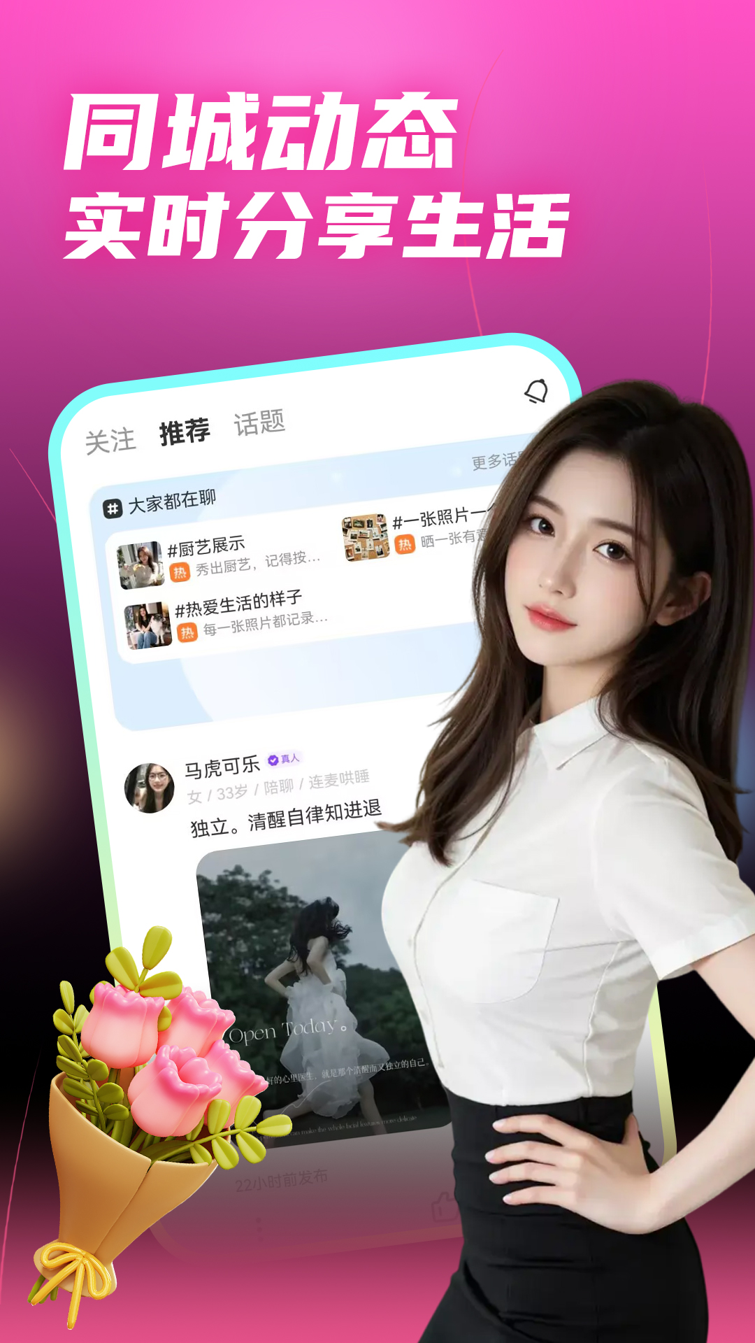 精彩截图-成人陌约2026官方新版