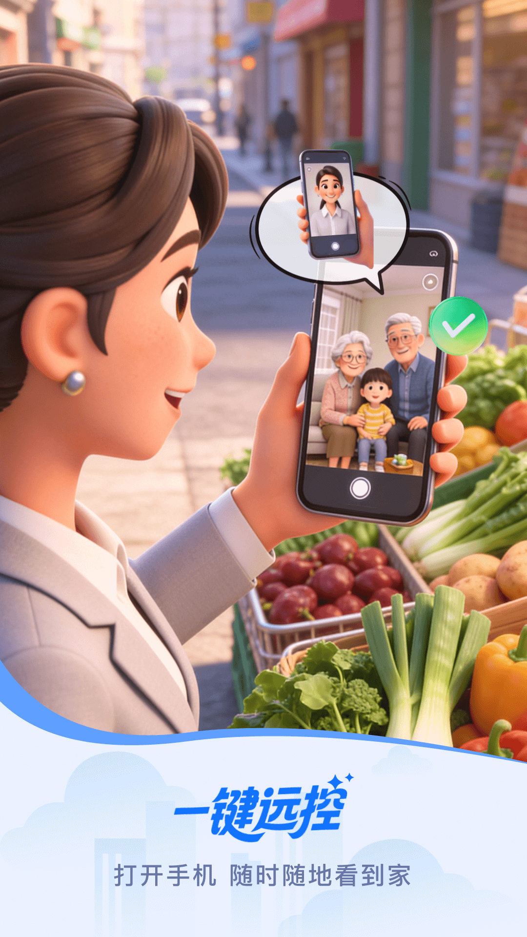 精彩截图-一键远控2026官方新版