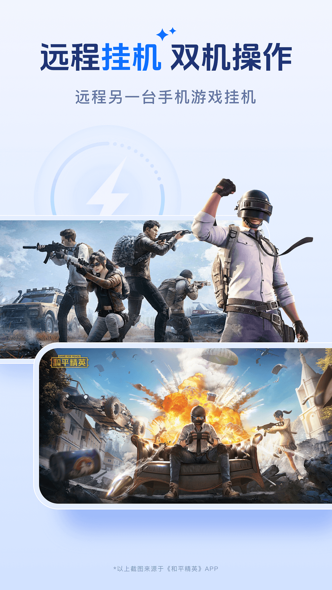 精彩截图-一键远控2026官方新版