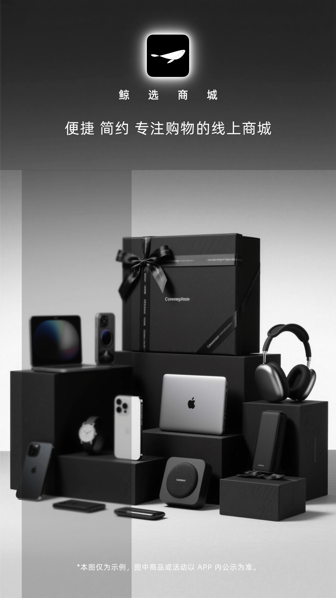 精彩截图-鲸选商城2026官方新版