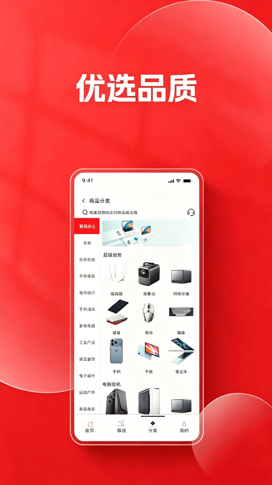 精彩截图-捷用2026官方新版