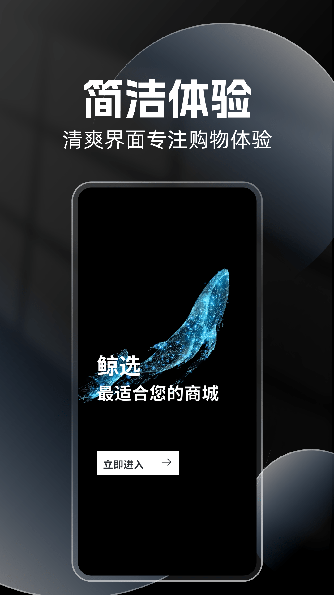 精彩截图-鲸选商城2026官方新版