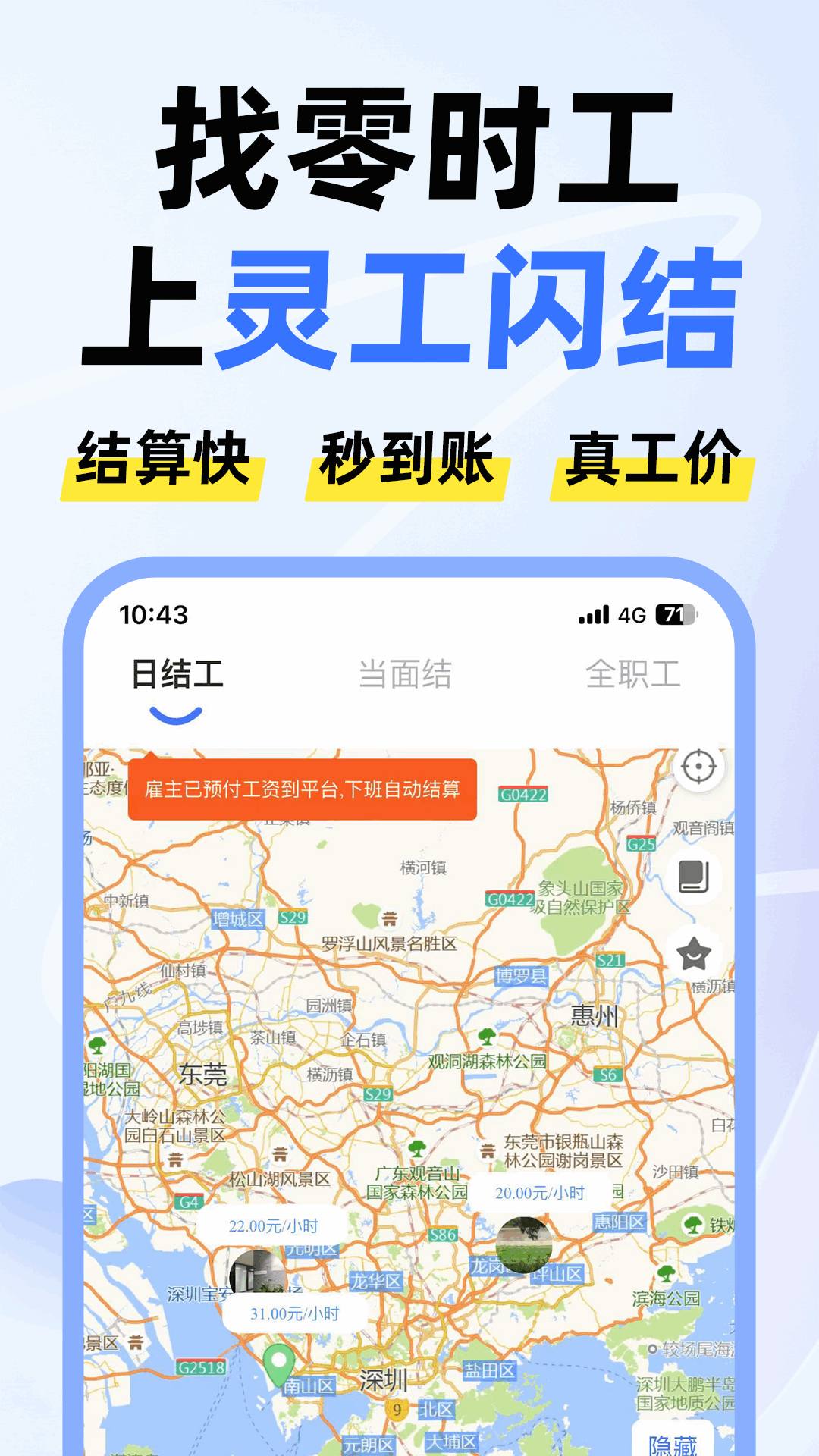 精彩截图-灵工闪结2026官方新版