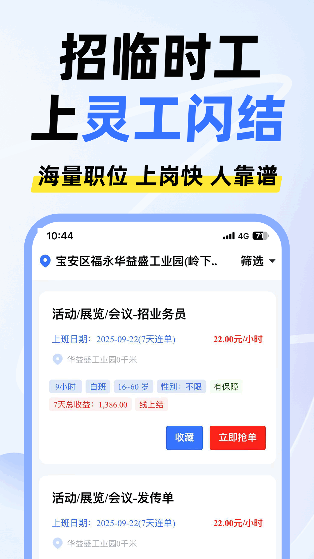 精彩截图-灵工闪结2026官方新版