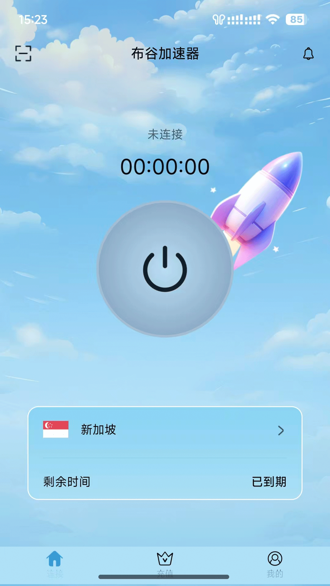 精彩截图-布谷加速器2026官方新版