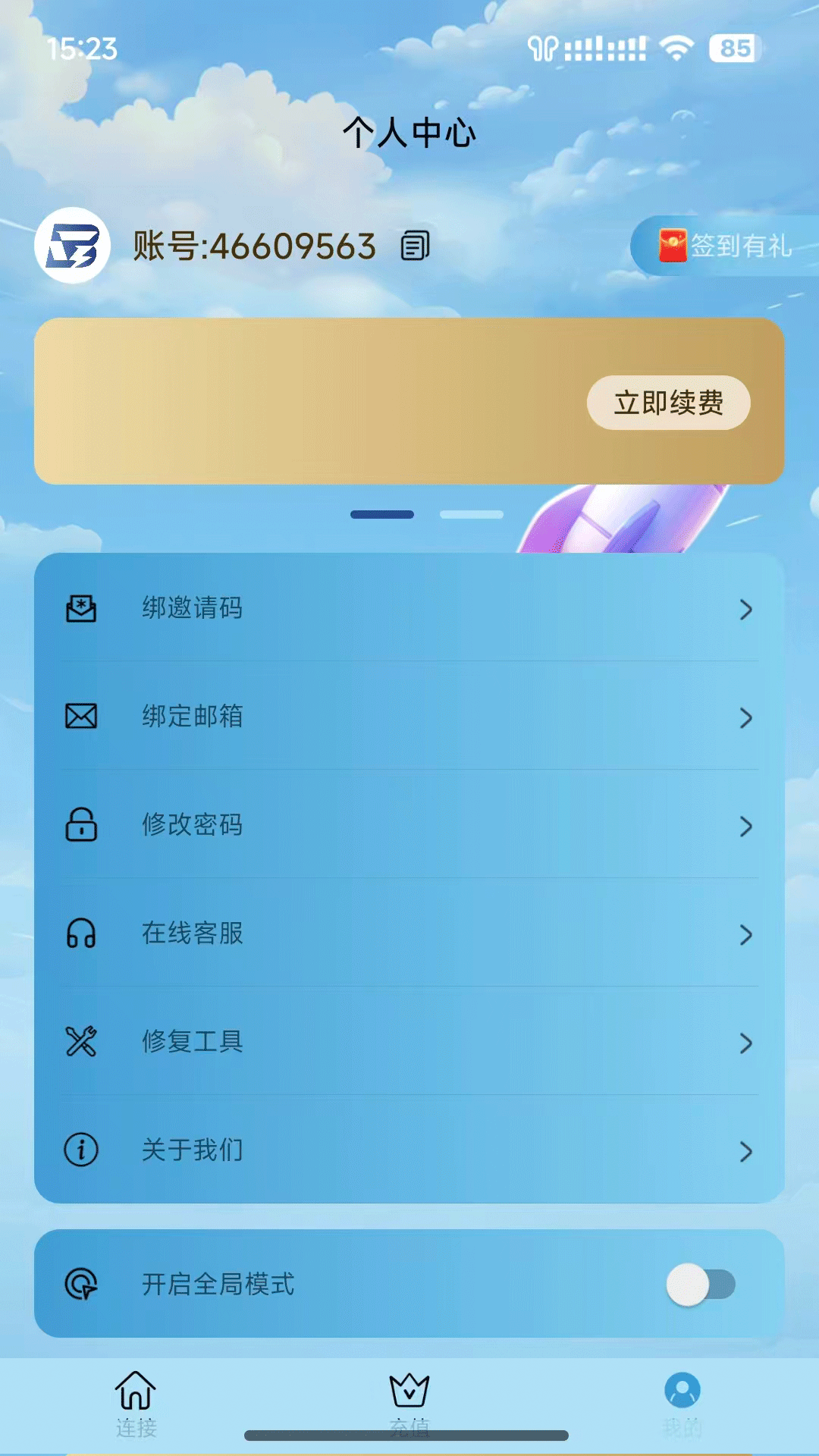 精彩截图-布谷加速器2026官方新版