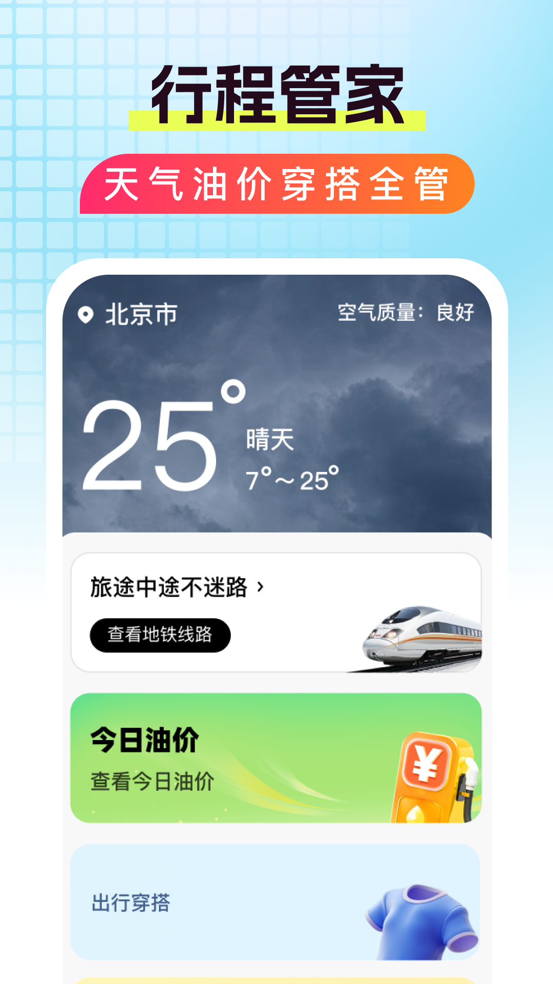 精彩截图-特惠旅行助手2026官方新版