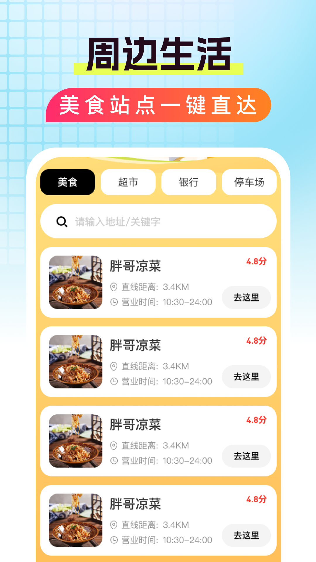精彩截图-特惠旅行助手2026官方新版