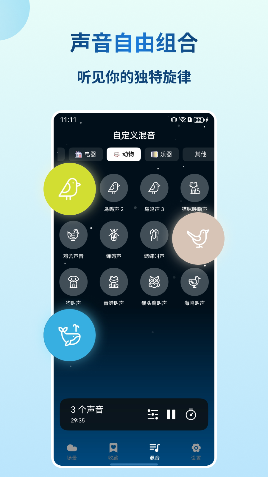 精彩截图-云朵睡眠2026官方新版