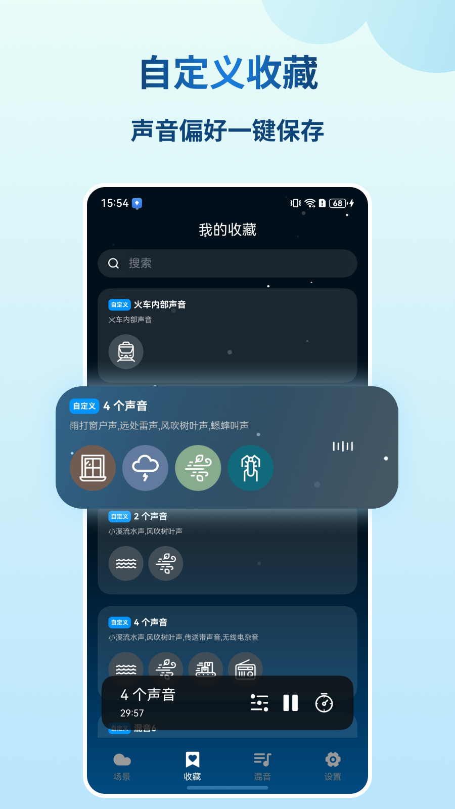 精彩截图-云朵睡眠2026官方新版