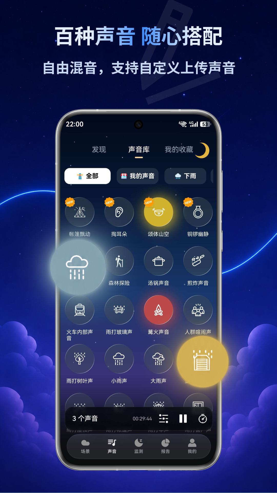 精彩截图-云朵睡眠2026官方新版