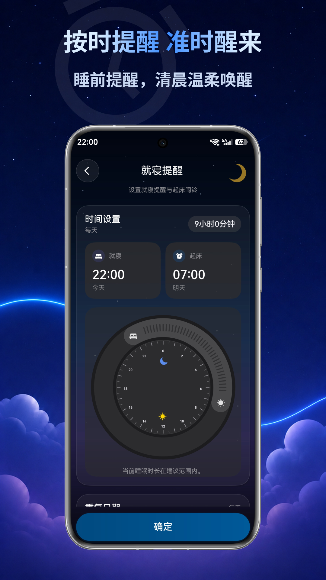 精彩截图-云朵睡眠2026官方新版