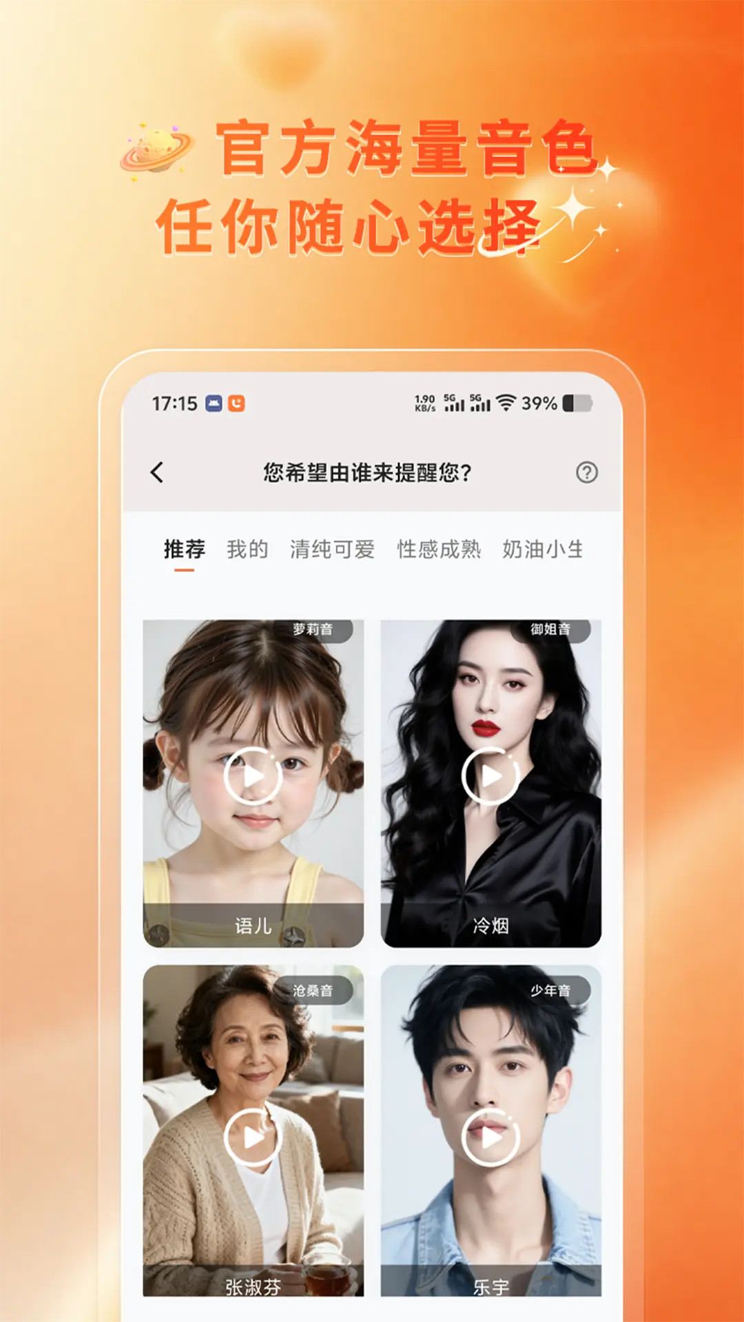 精彩截图-晨星闹铃2026官方新版