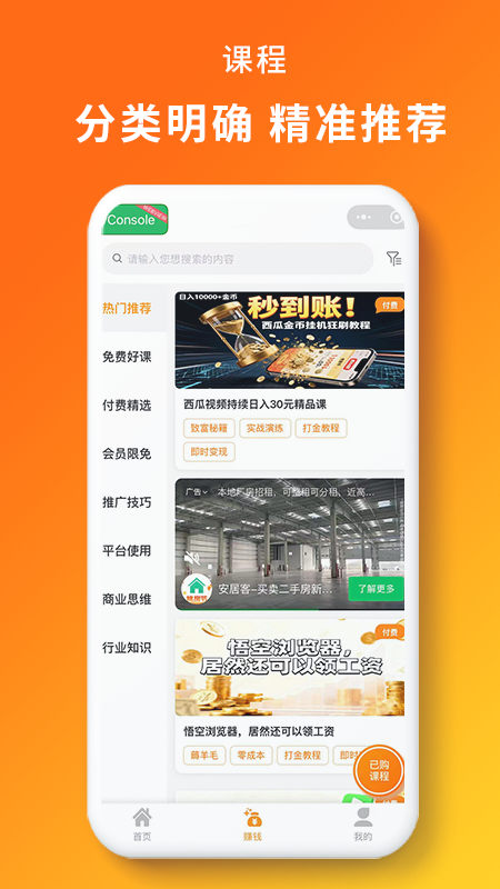 精彩截图-冲向钱2026官方新版