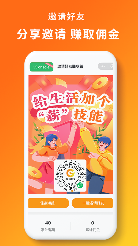 精彩截图-冲向钱2026官方新版