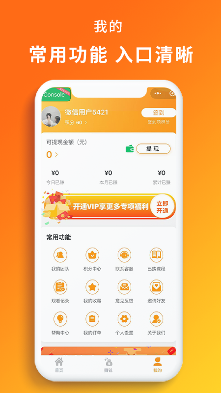 精彩截图-冲向钱2026官方新版