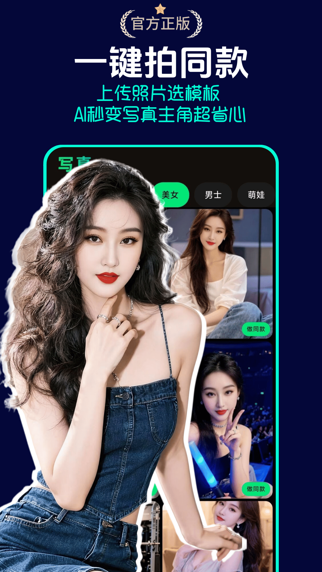 精彩截图-京盟AI绘画2026官方新版