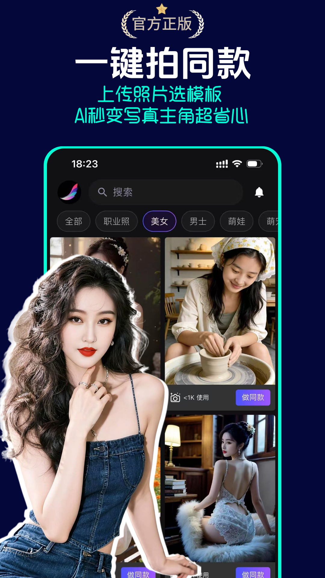 精彩截图-京盟AI绘画2026官方新版