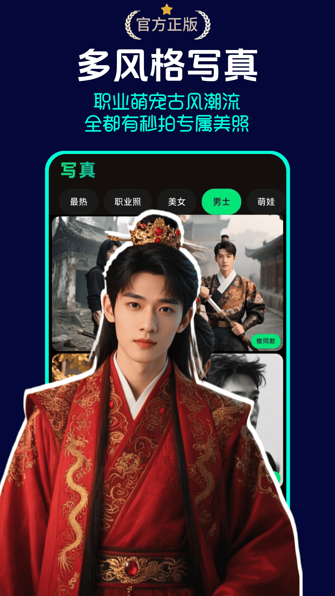 精彩截图-京盟AI绘画2026官方新版