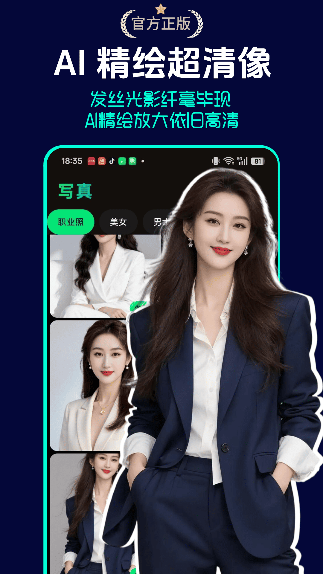 精彩截图-京盟AI绘画2026官方新版