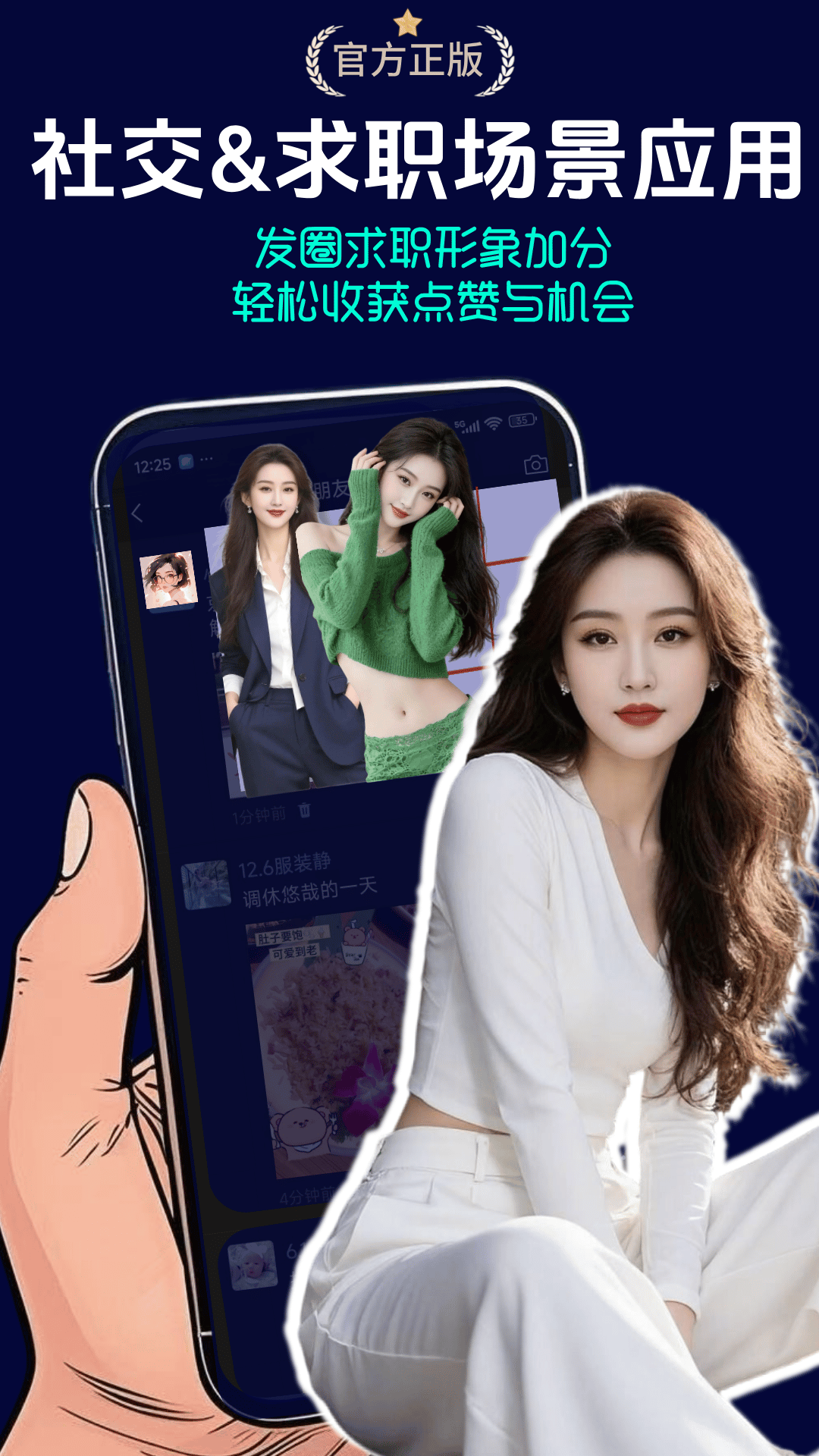 精彩截图-京盟AI绘画2026官方新版