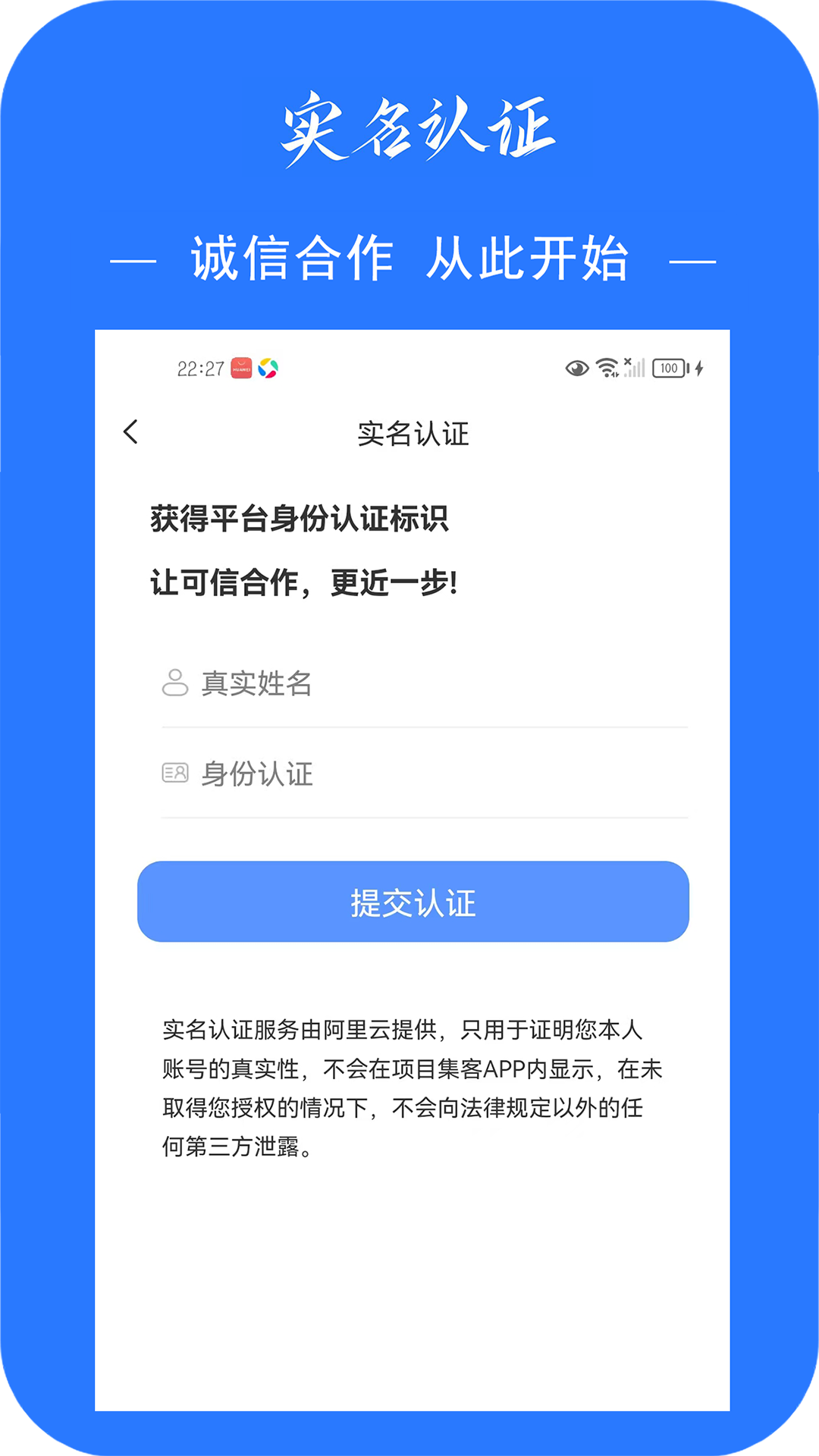 精彩截图-项目集客2026官方新版
