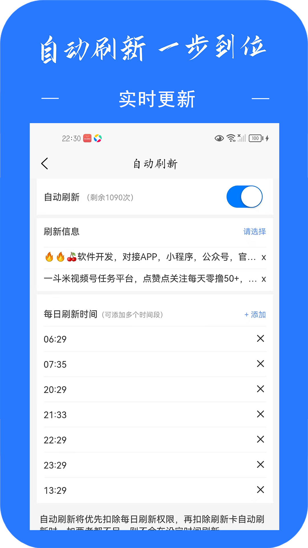 精彩截图-项目集客2026官方新版