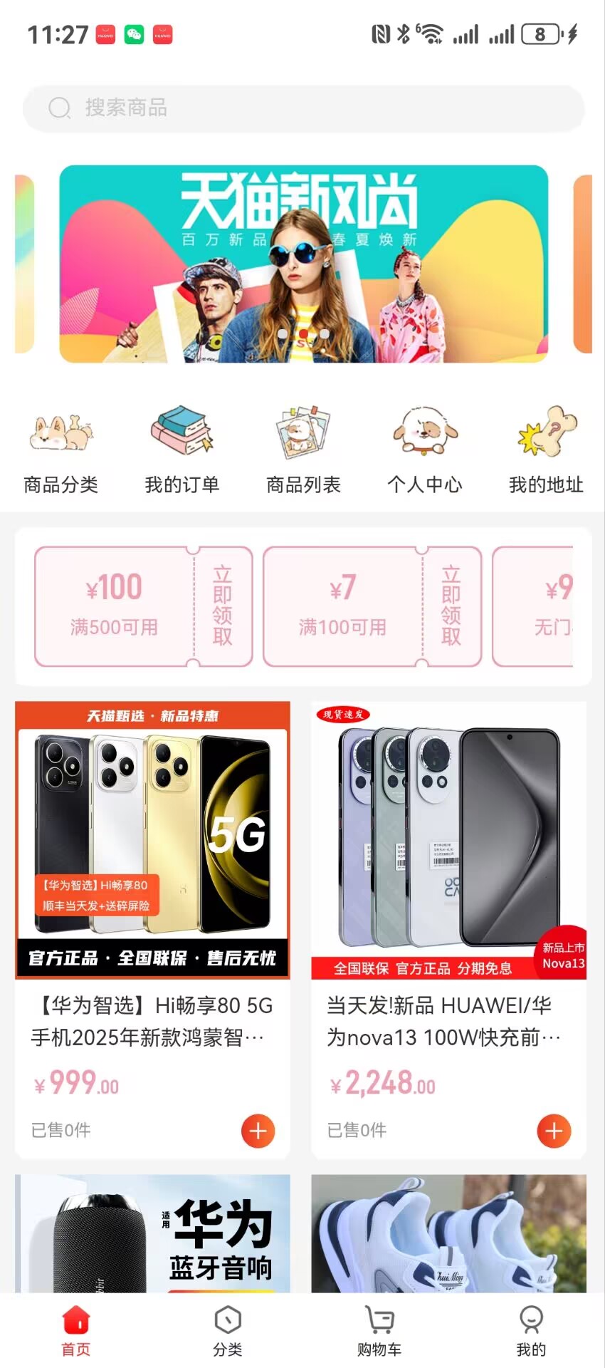 精彩截图-百棋小白2026官方新版