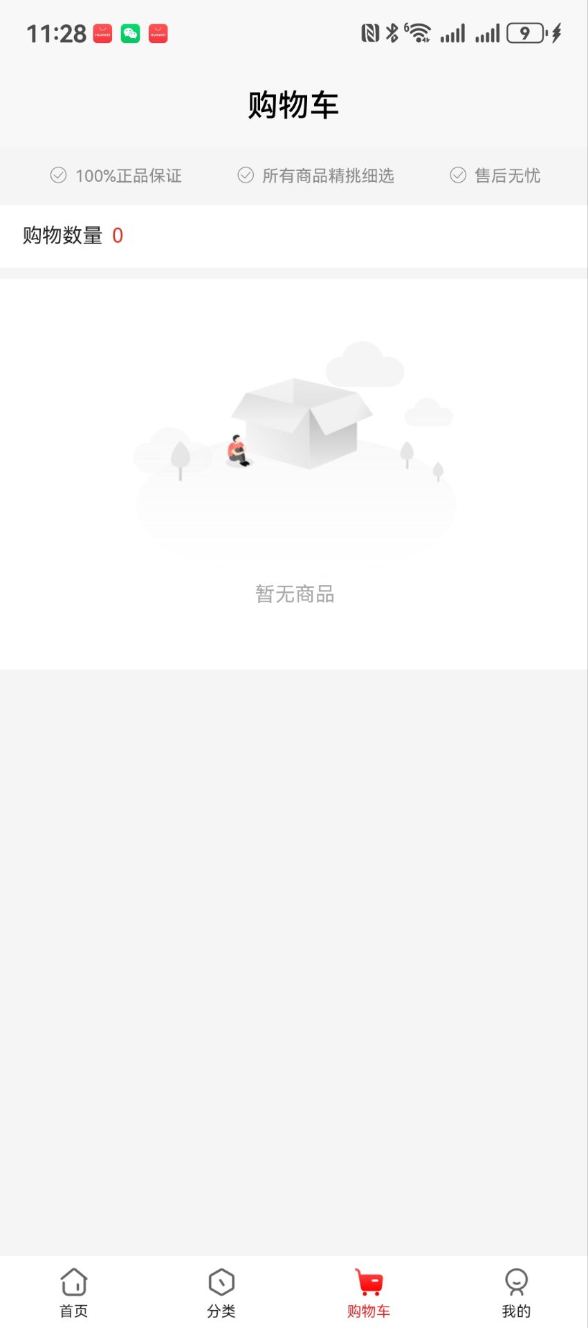 精彩截图-百棋小白2026官方新版