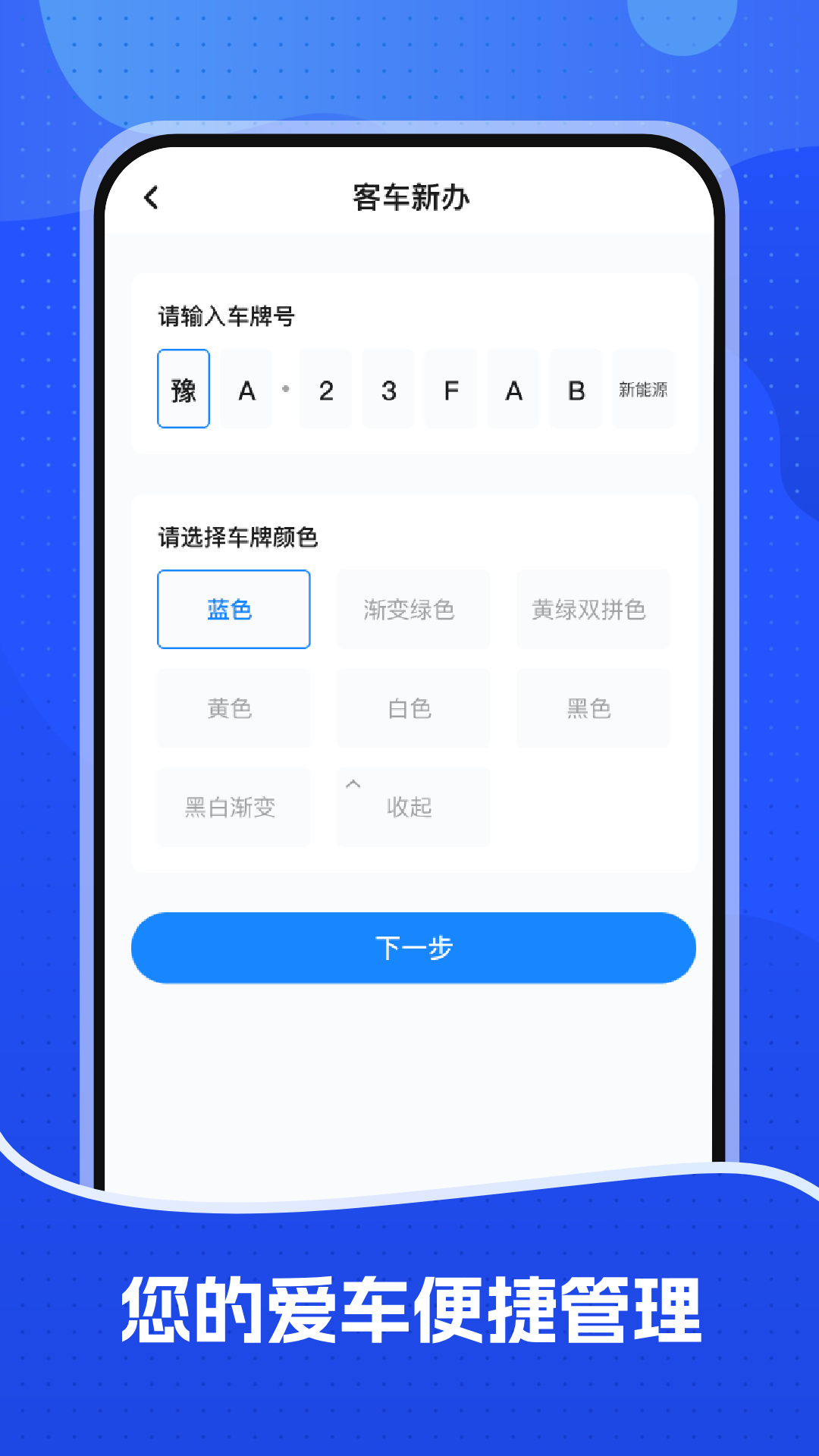 精彩截图-高速ETC畅行2026官方新版
