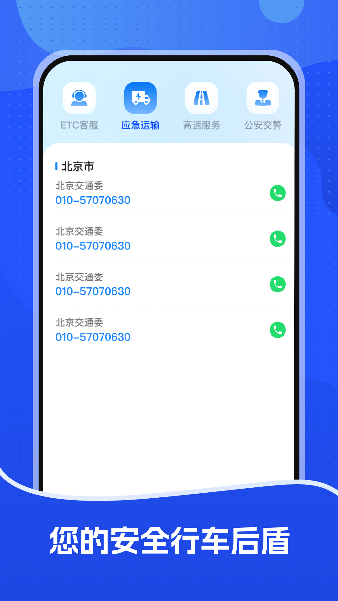 精彩截图-高速ETC畅行2026官方新版