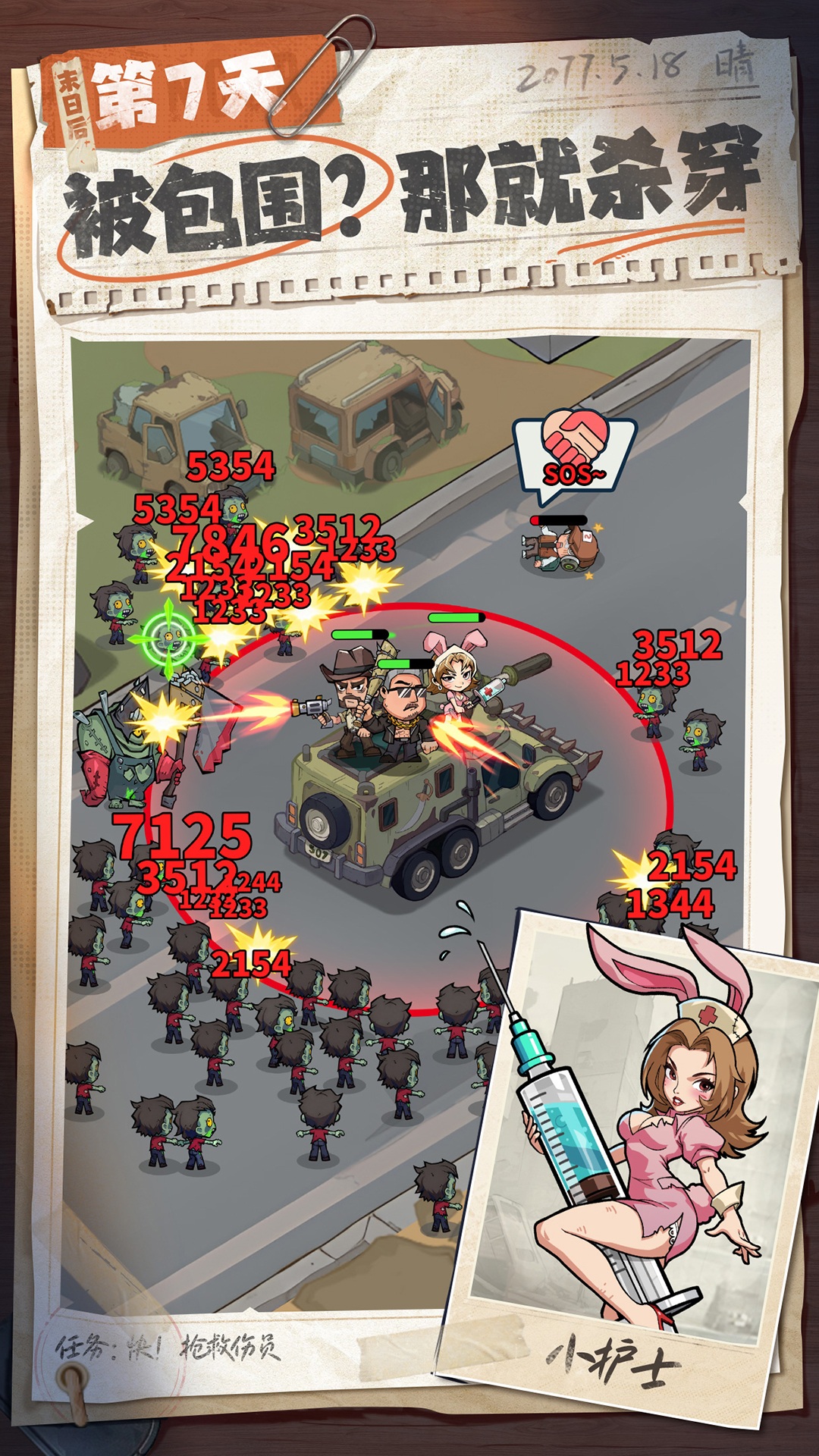 精彩截图-生存33天2026官方新版