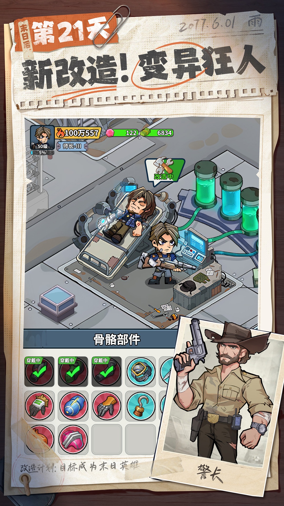 精彩截图-生存33天2026官方新版