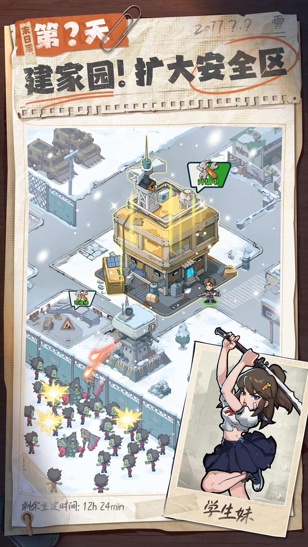 精彩截图-生存33天2026官方新版