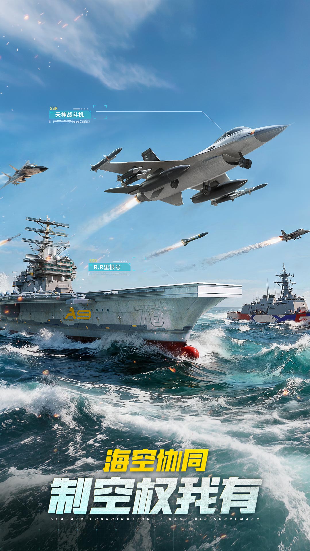 精彩截图-无畏舰队2026官方新版