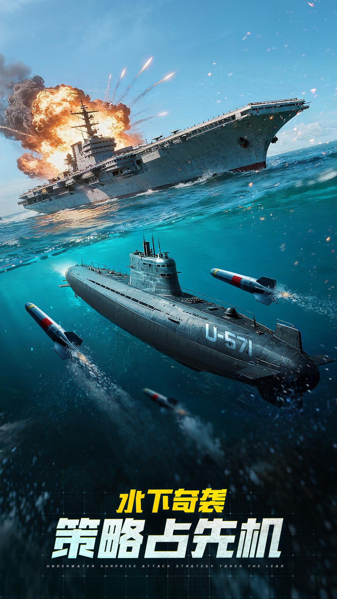 精彩截图-无畏舰队2026官方新版