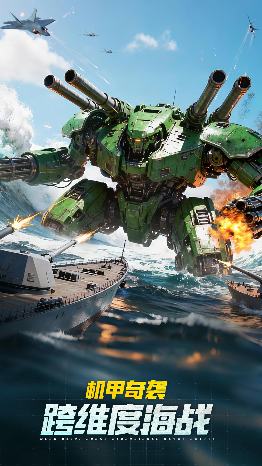 精彩截图-无畏舰队2026官方新版