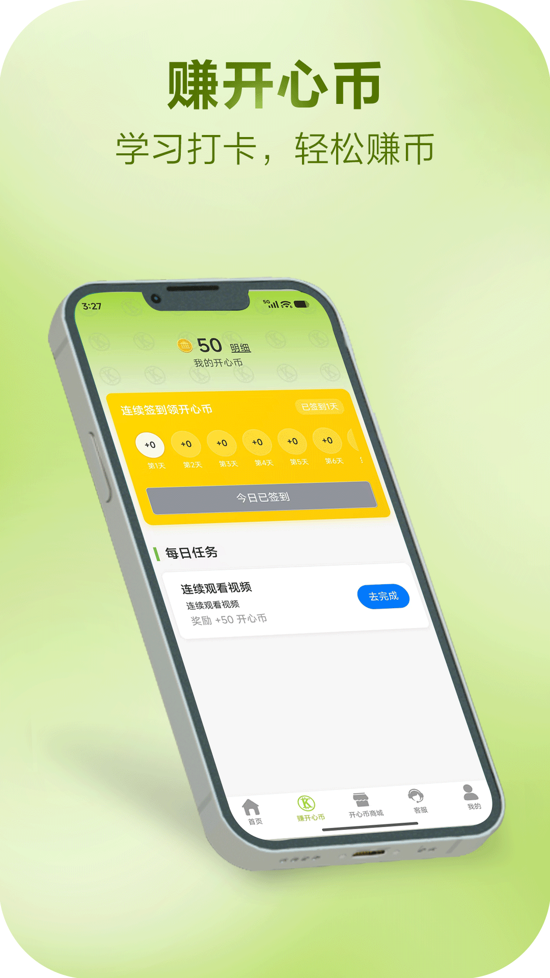 精彩截图-老开心学堂2026官方新版