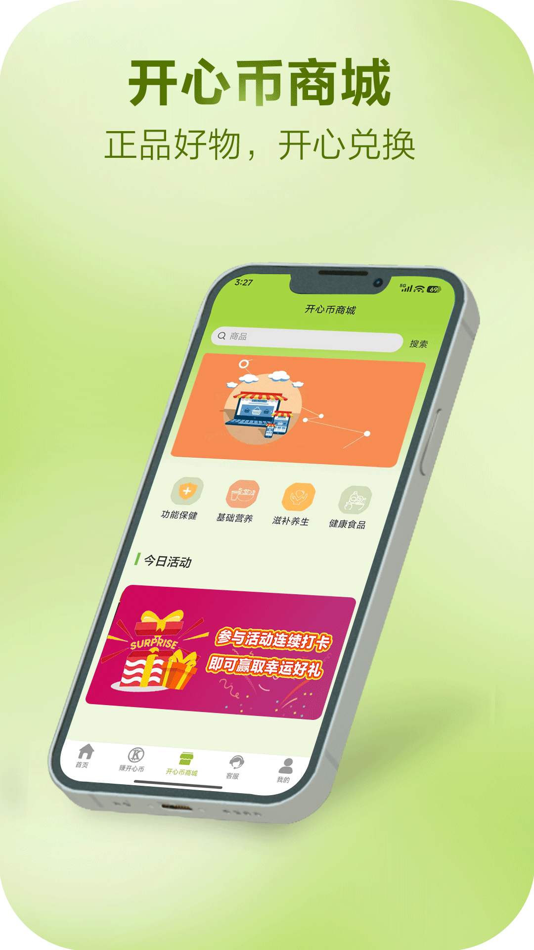 精彩截图-老开心学堂2026官方新版