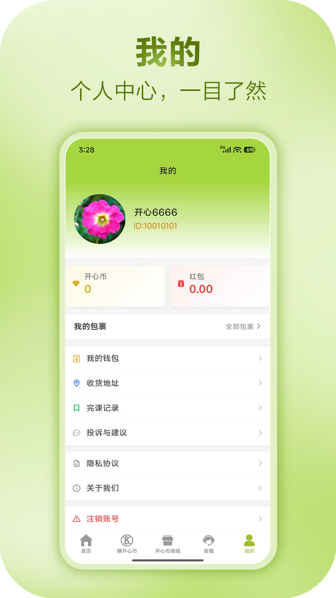 精彩截图-老开心学堂2026官方新版