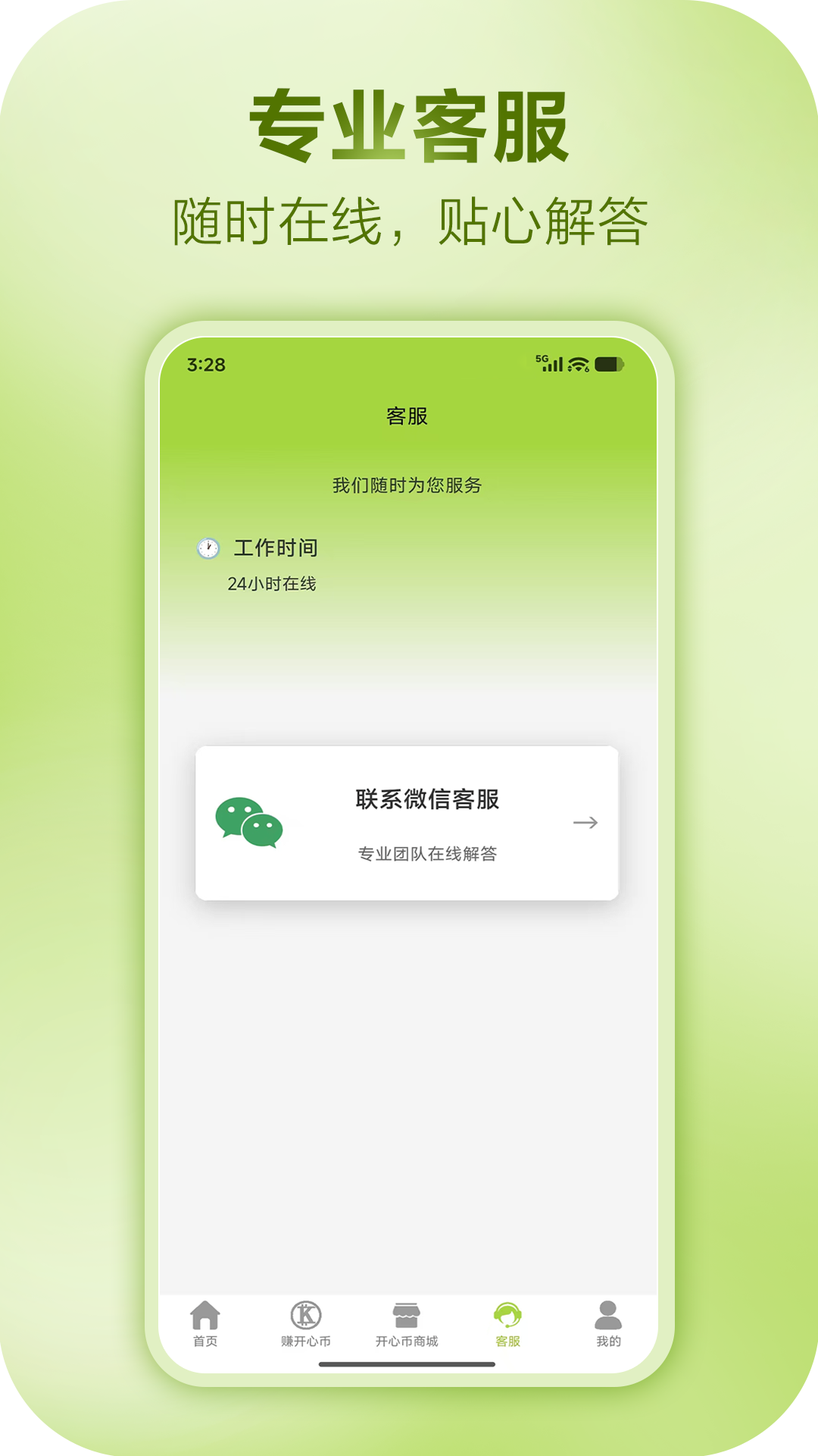 精彩截图-老开心学堂2026官方新版