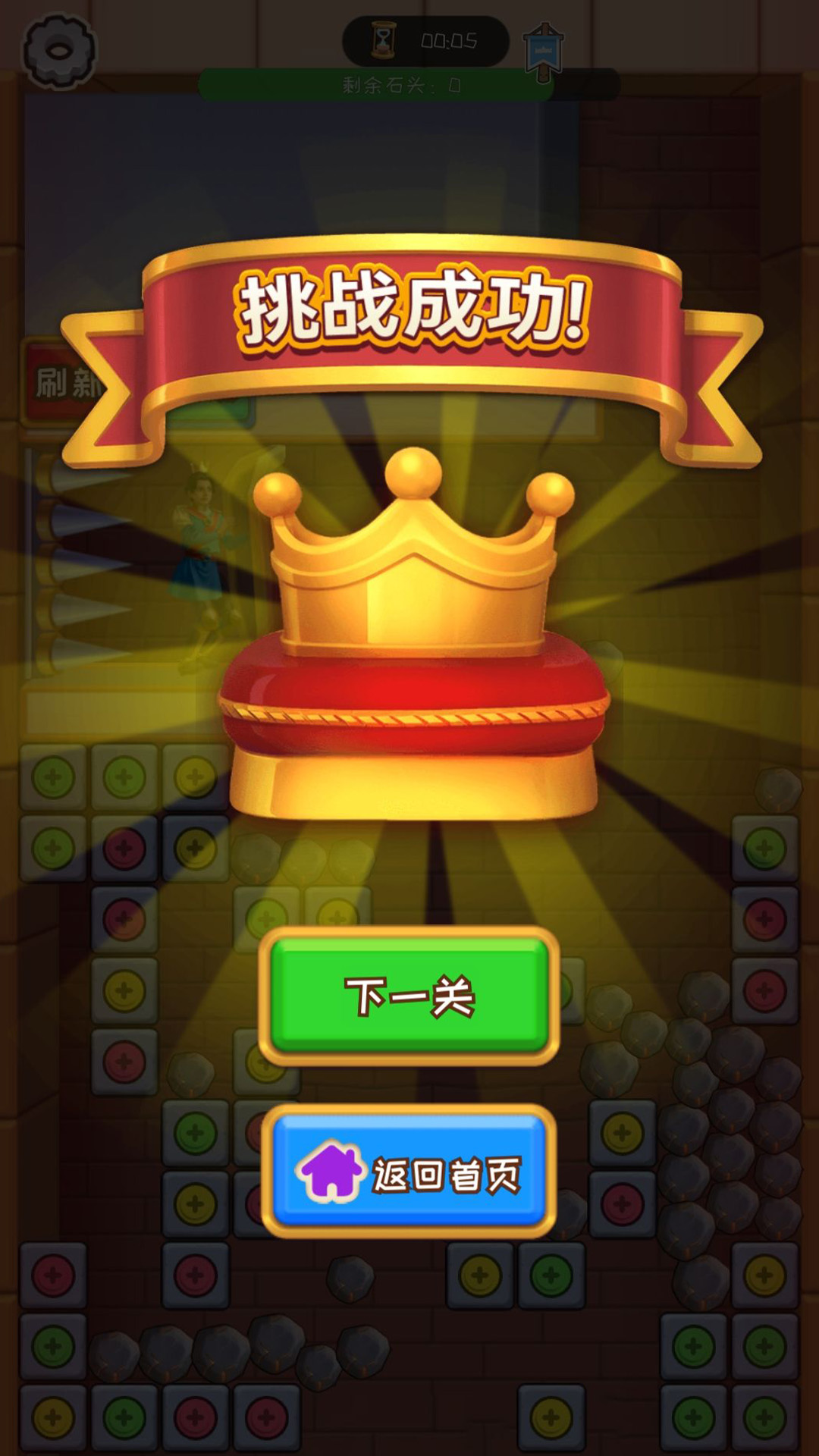 精彩截图-密室乐消消2025官方新版