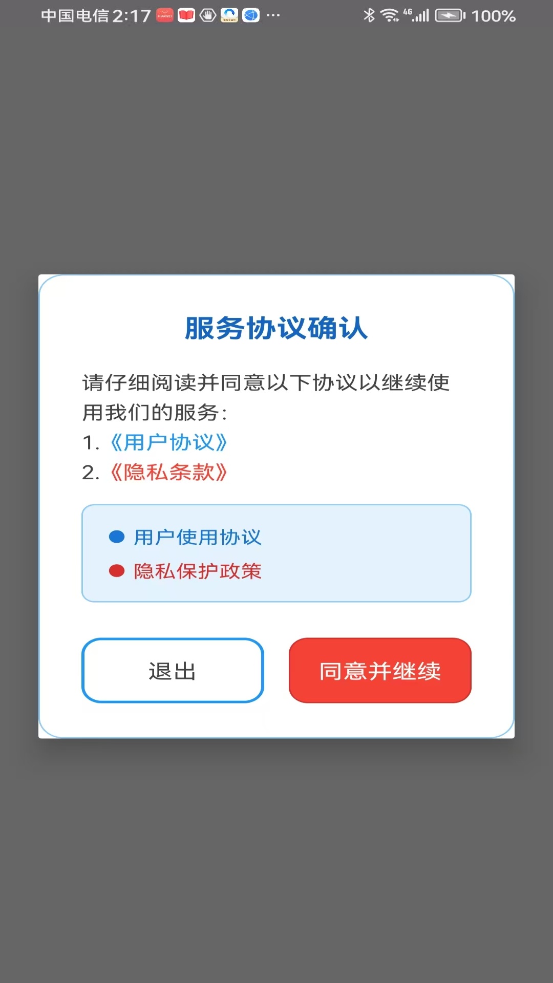 精彩截图-海月2026官方新版