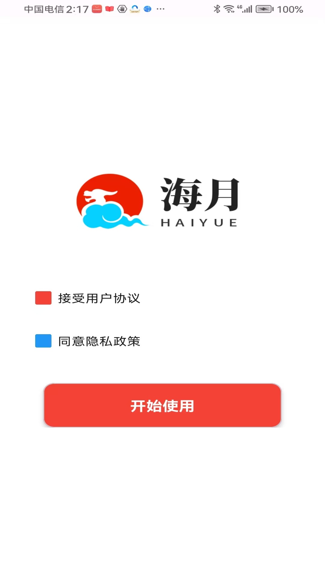 精彩截图-海月2026官方新版